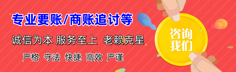 金州收账公司